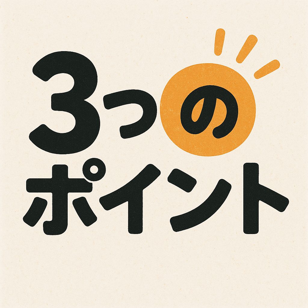 歯科医院特有の3つの労務対応ポイント
